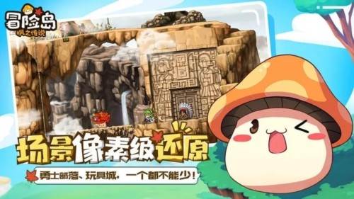 冒险岛枫之传说网易版 最新版v2.210.2574
